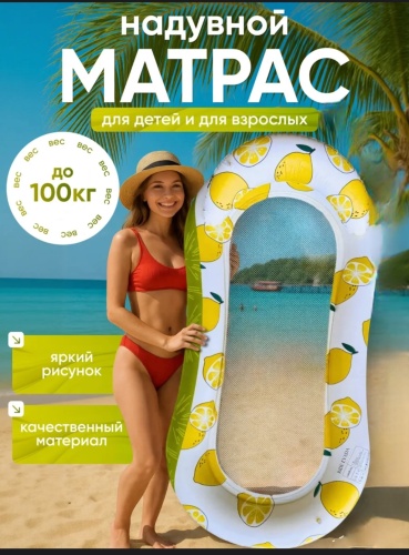 RIDE EVADA матрас 324468052 белый, желтый