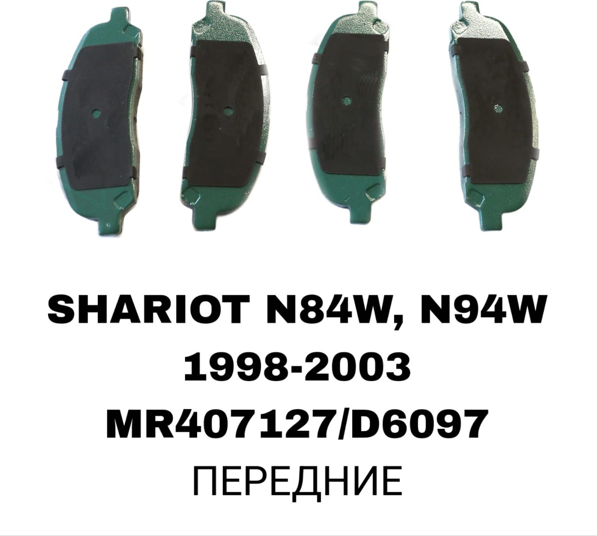 Колодки SOFRET MR407127