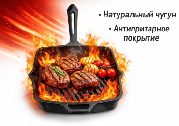 Сковорода гриль Forester 28 см с антипригарным покрытием, чугун