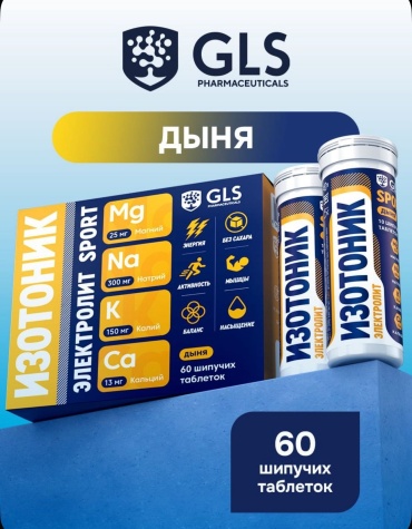 GLS Pharmaceuticals изотоник электролит SPORT Дыня 60 таблеток