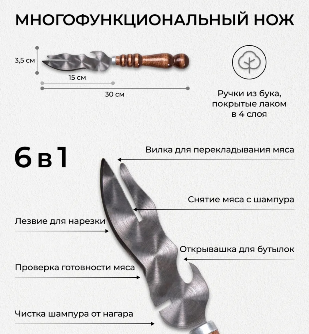 Набор шампуров подарочный 1 шт