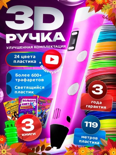 Nexa Premium 3D PLA, ABS 1.75 мм розовый