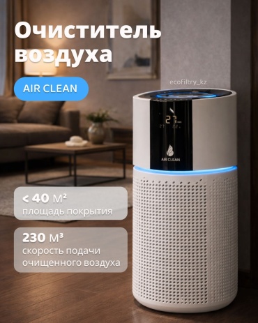 Очиститель воздуха Air Clean AP302AW белый