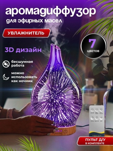 Увлажнитель воздуха MIORI HX-032 мультиколор