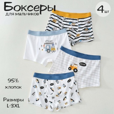 Боксеры белый