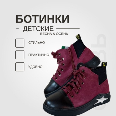 Полуботинки бордовый