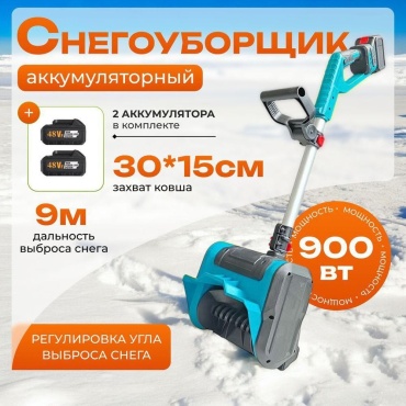 Снегоуборочная машина 30422680_913278479