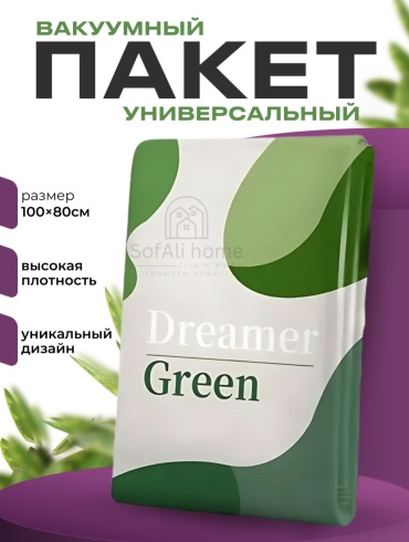 Чехол для верхней одежды, для головных уборов, для нижнего белья Sofali Вакуумный пакет, ПВХ