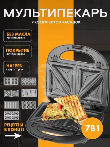 Вафельница BOLEK BK-303 черный, серый
