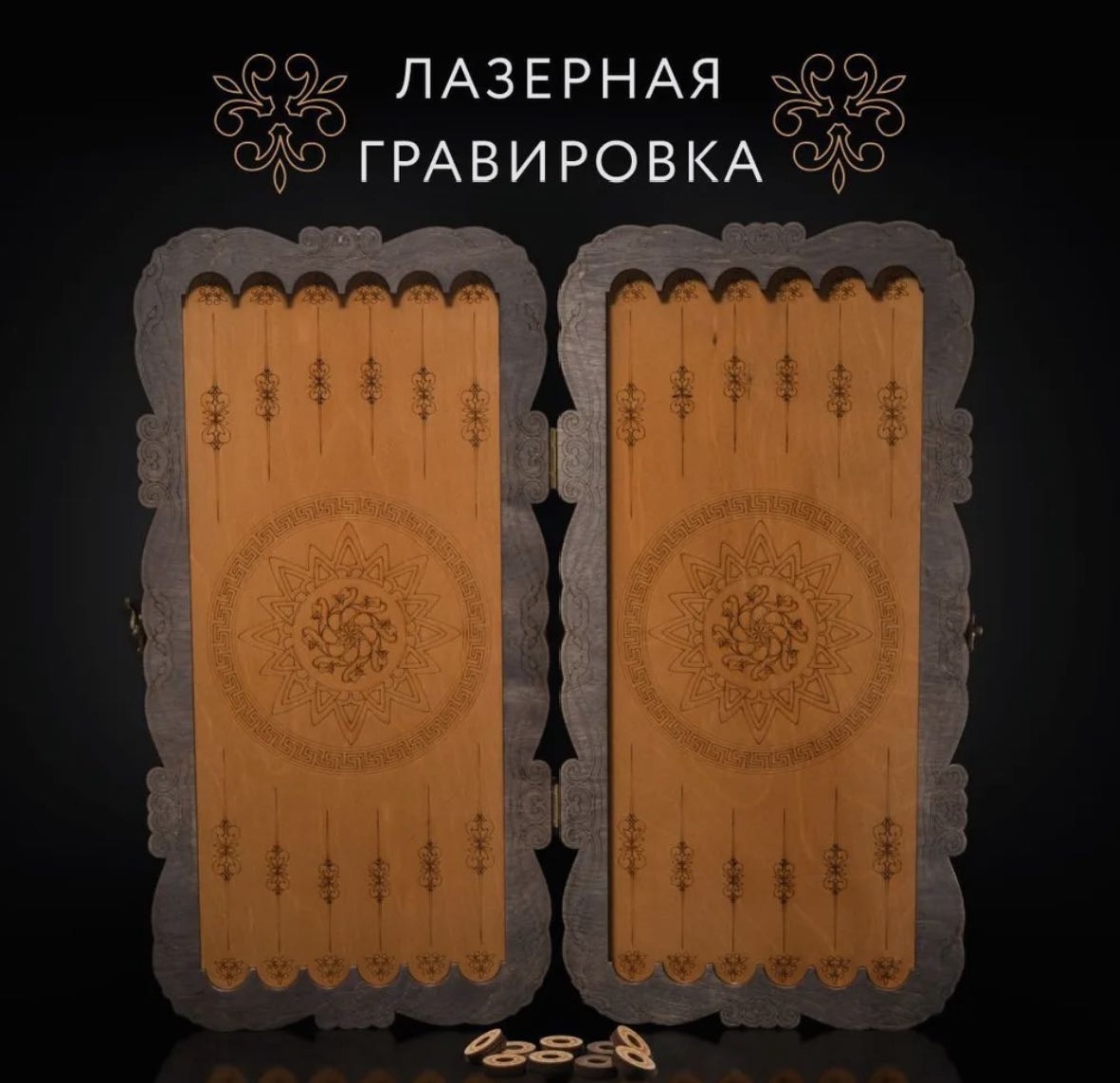Нарды