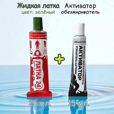 Клей Жидкая латка Латка 24 ПВХ + обезжириватель Mix 1+1, зелёный.