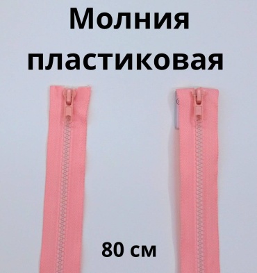 Молния 30411744_688368586 1 шт