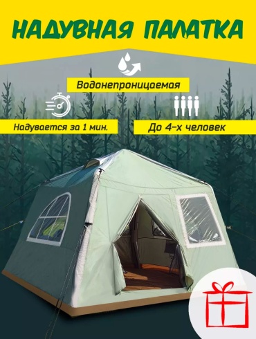 Палатка кемпинговая 4-местная зеленый
