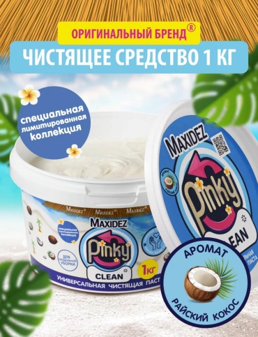 Паста MAXIDEZ ALLER