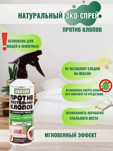 Спрей Gektor 96128831