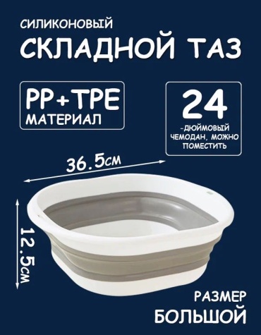 Таз 30407456_991844650 8 л