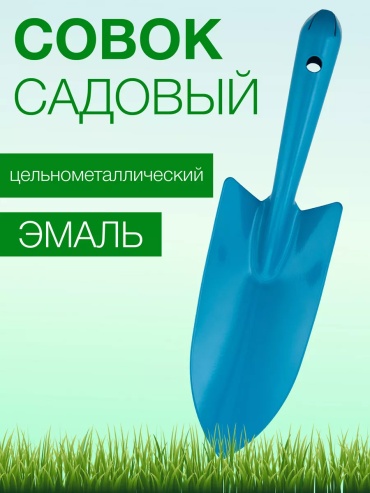 Валочная лопатка 1, металл