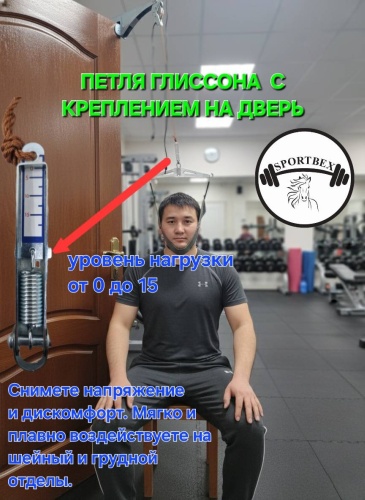 30280616_Петля глиссона sportbex 82195610