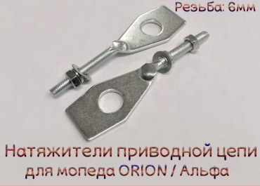 Цепь Alfa_139-152