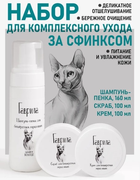 Уход Гаврила - 360 мл