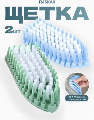 Щетка KWQQJS 2 шт, пластик