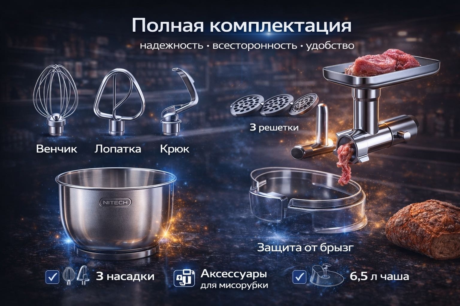 Миксер Nitech 1936 серый