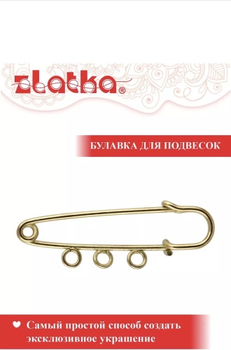 Булавка для подвесок Zlatka PO-050 1 шт