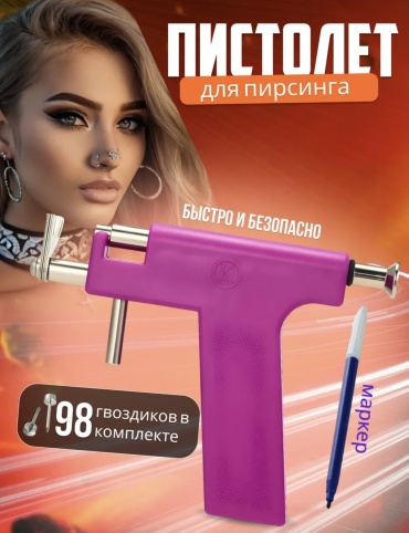 Пистолет 1 шт