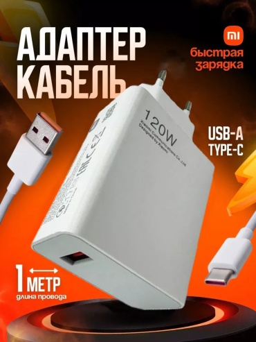 MDY13EE USB Type-C, USB 120 Вт белый