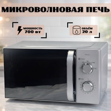Микроволновая печь MOZZY TT-CK612 серый