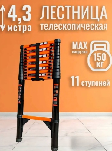 Лестница JD-1043, 430