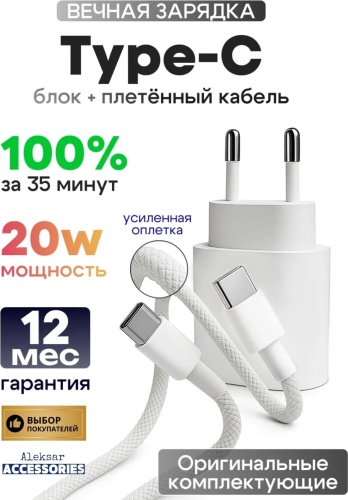 Aleksar ZRA-01 USB Type-C 20 Вт белый
