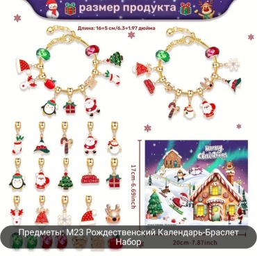 Адвент календарь адвент-календарь