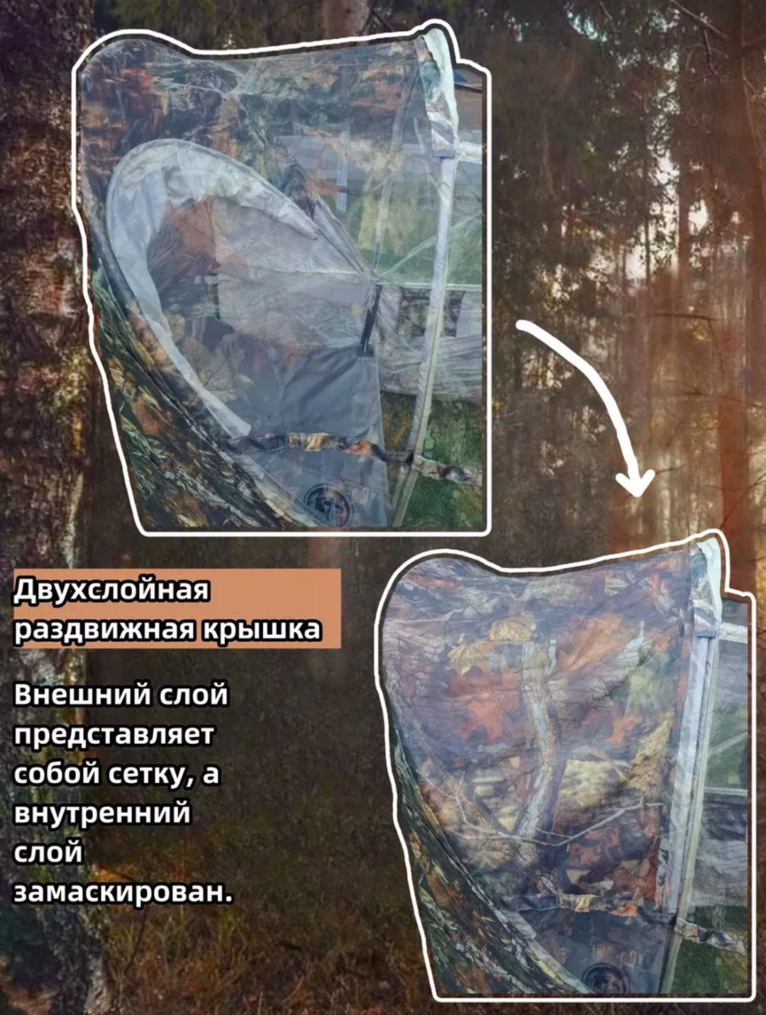 Засидка 890