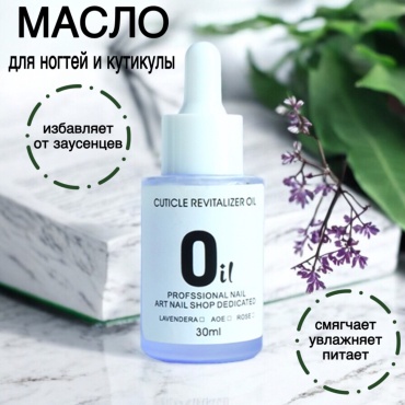 ZheBrand Масло для кутикулы и ногтей 03L 30 мл