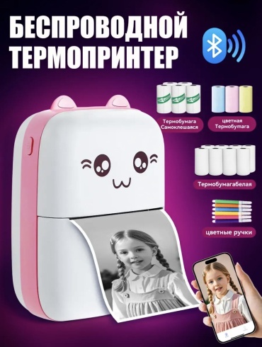 Фотопринтер Bibiim PrintyCam