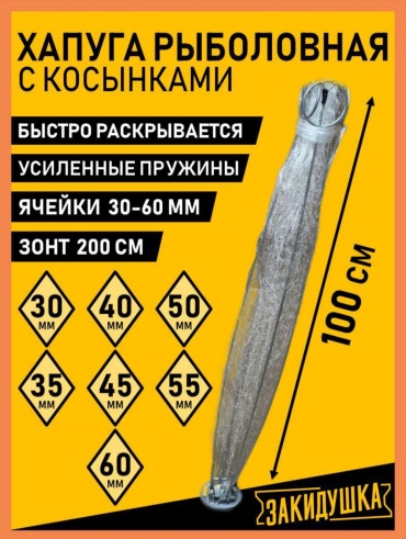 Подъемник Рыбаловный Подъемник размер - 35мм