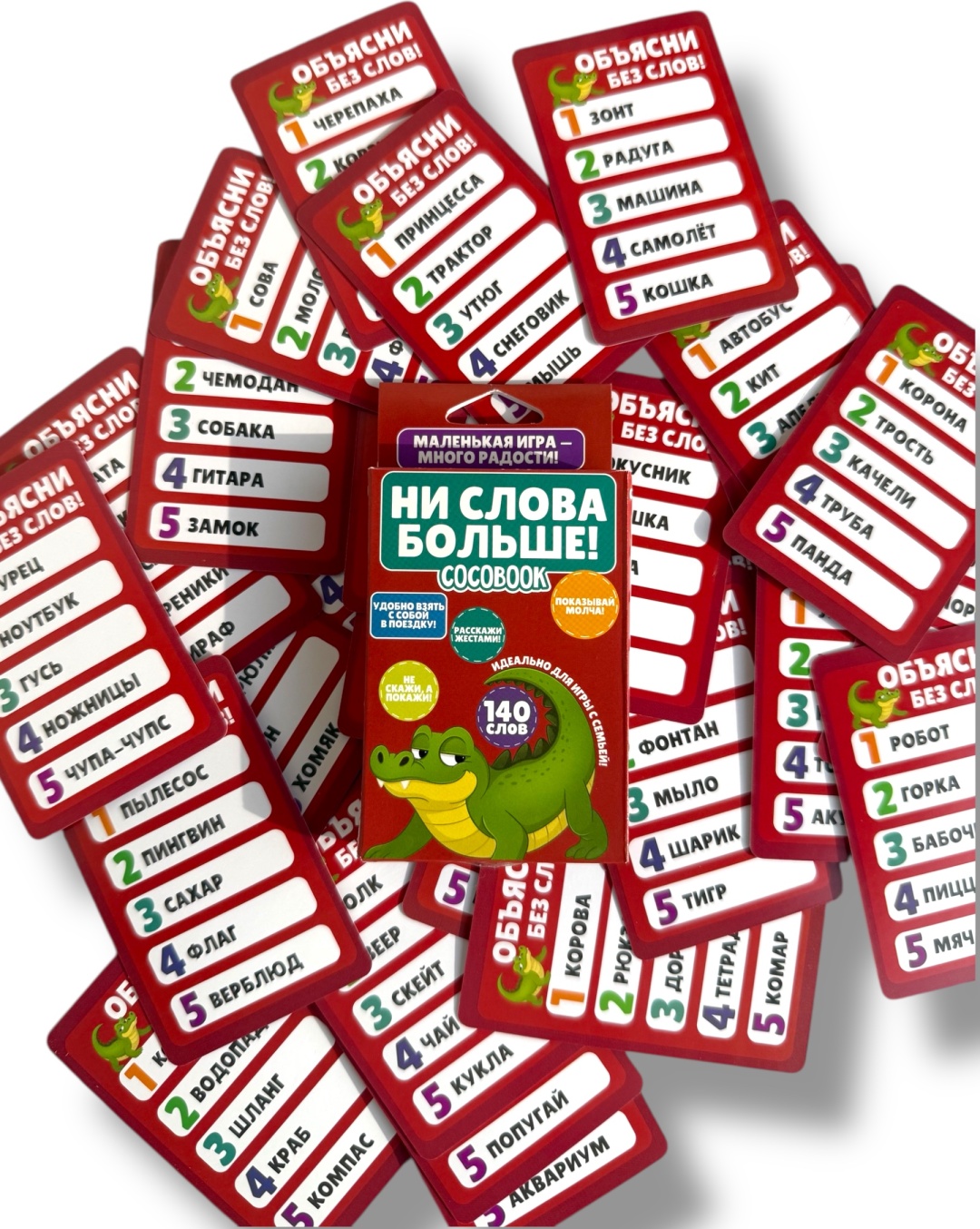 Настольная игра COCOBOOK Ни слова больше! Игра с карточками
