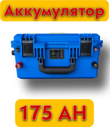 Аккумулятор 30395505_12V 175АН