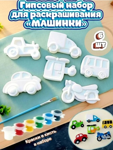 Фигурка Транспорт