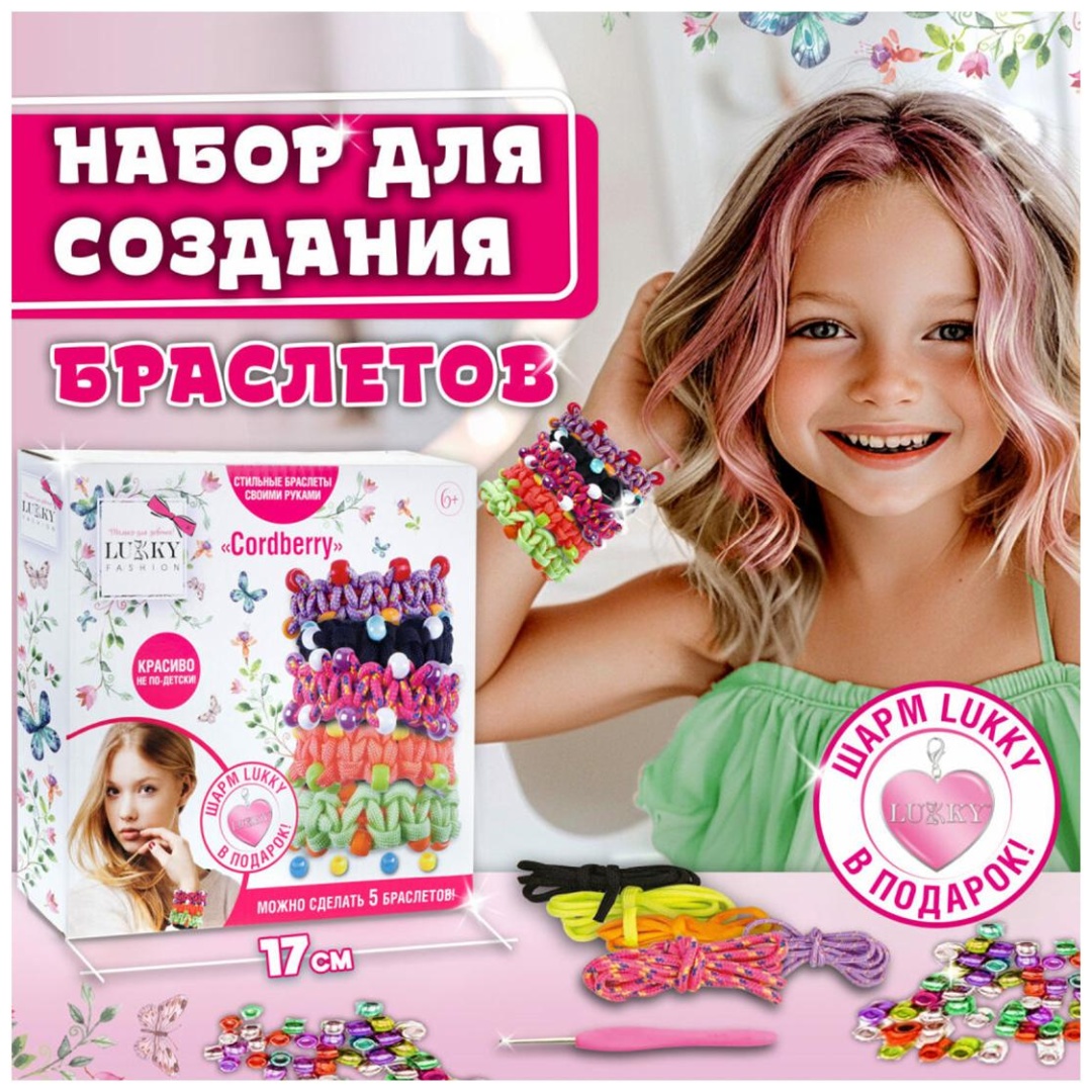 Набор Lukky Т22955
