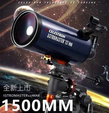 Celestron CT-1500 127x1500 мм