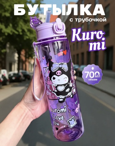 Бутылка Kuromi 0.07 л фиолетовый, крышка с кнопкой, пластик, полипропилен