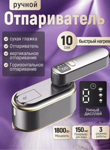 Отпариватель 2Bro_Цех графит компактный