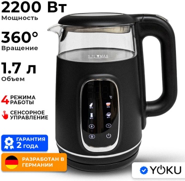 Электрочайник YOKU Kraft K17 черный