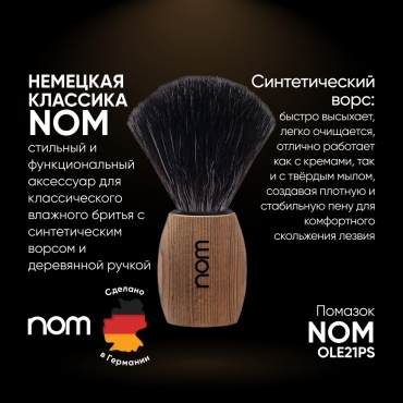 Muehle помазок щетина средняя