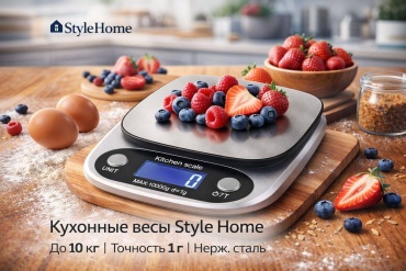 Кухонные весы Style Home SH-2132 белый