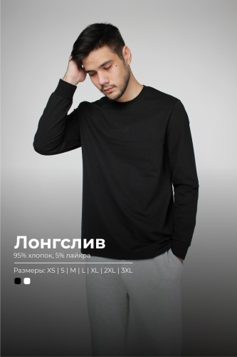 Лонгслив Bitex однотонный черный