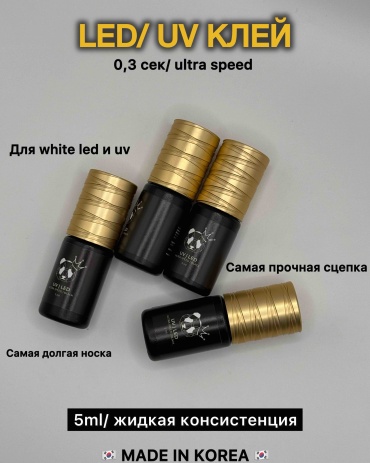 PANDA клей для ресниц Ultra speed 0,3 sec 5 мл