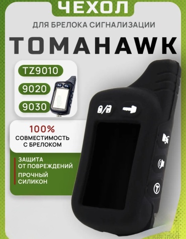 Чехол TZ9010 черный